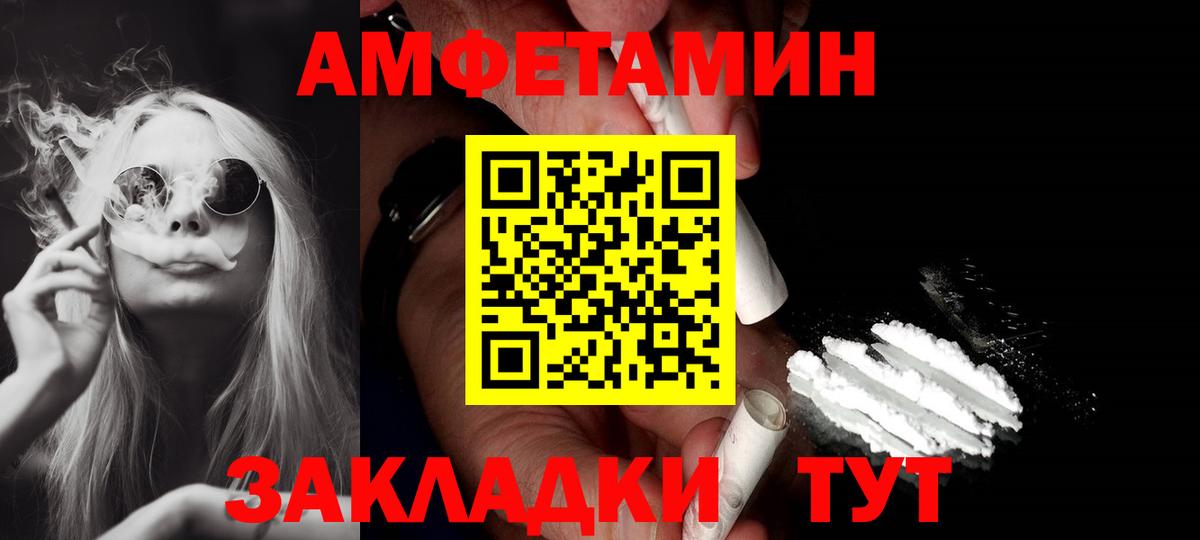 Амфетамин 97%  Вход с VPN  АМФ  Чебоксары 