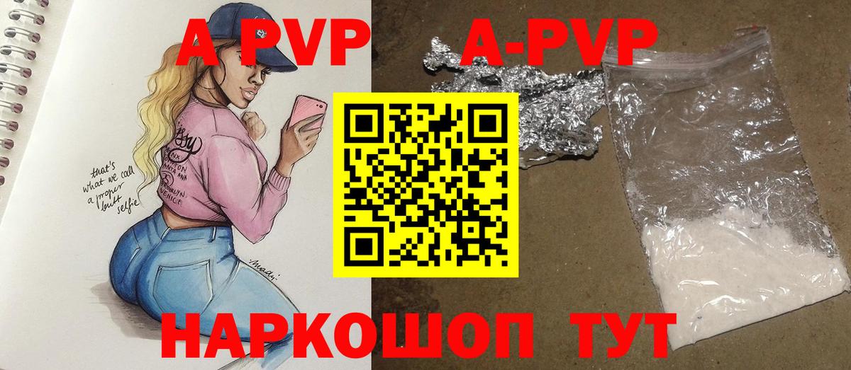 Alpha-PVP мука  A-PVP  Чебоксары  Альфа ПВП мука  Вход с VPN 