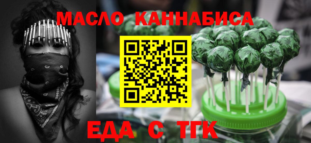 Чебоксары  Cannafood конопля  Вход с VPN 