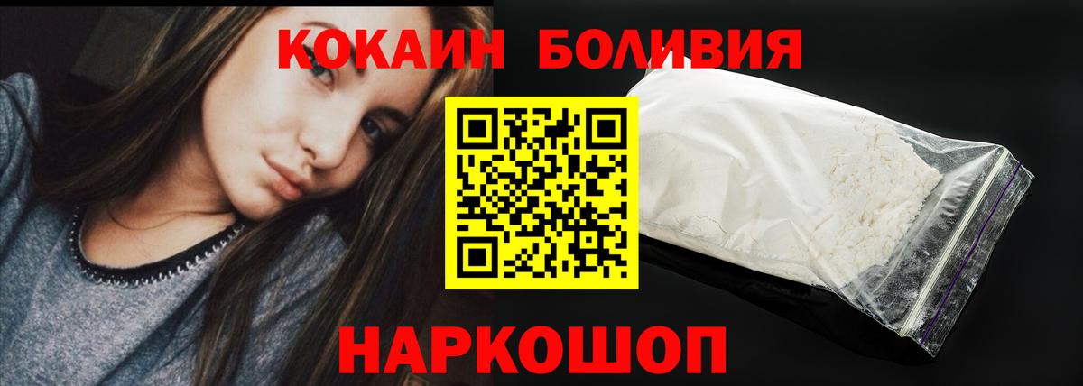 Чебоксары  КОКАИН 97%  цены наркотик  Вход с VPN  Кокаин VHQ 