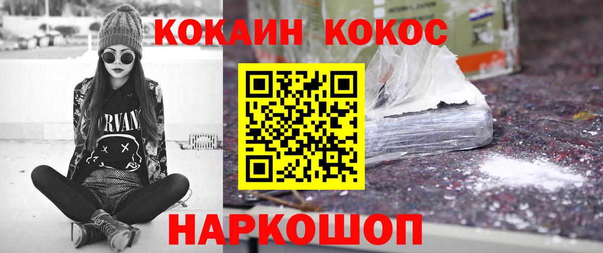 COCAIN 99% Чебоксары