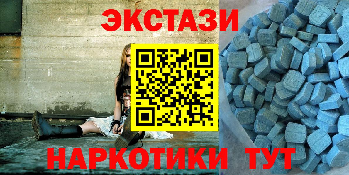 Экстази 250 мг  Вход с VPN  Чебоксары 