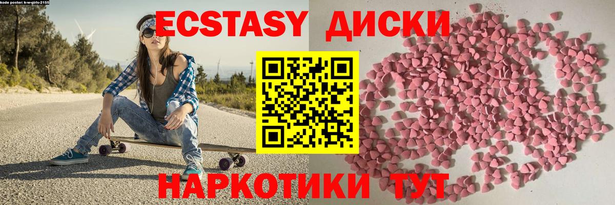 Ecstasy MDMA Чебоксары