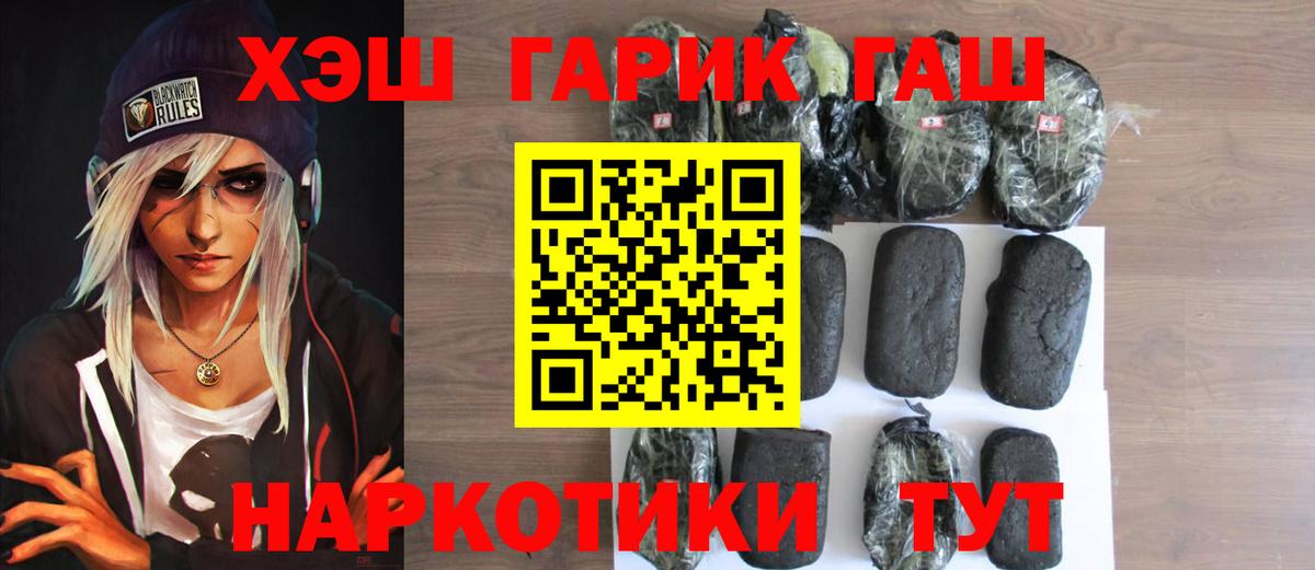 ГАШИШ гашик  Вход с VPN  Чебоксары  Гашиш индика сатива 