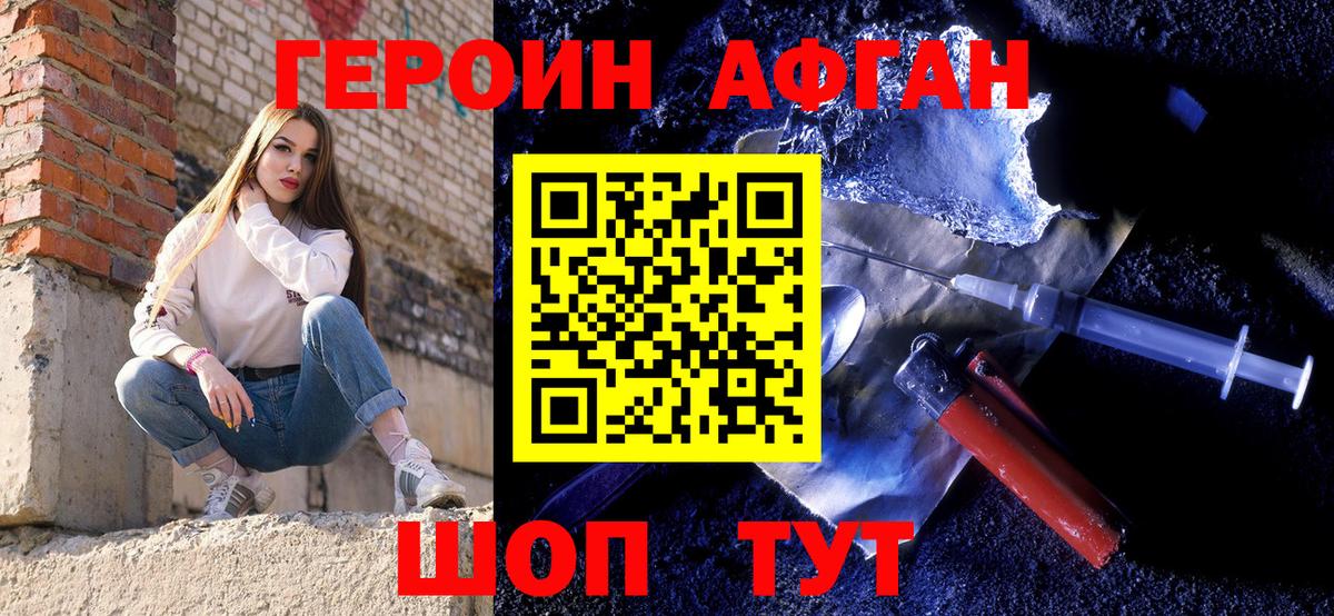 ГЕРОИН гречка Чебоксары