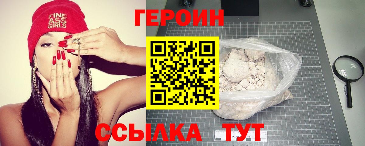 Чебоксары  ГЕРОИН  Вход с VPN  ГЕРОИН хмурый 
