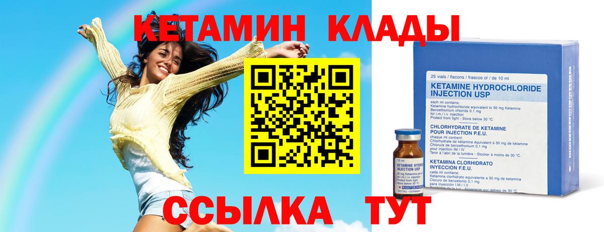 КЕТАМИН VHQ  Вход с VPN  это телеграм  Кетамин VHQ  Чебоксары 