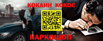 кокаин перу Лесосибирск