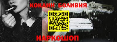 кокаин перу Лесосибирск