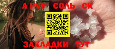 индика Ливны