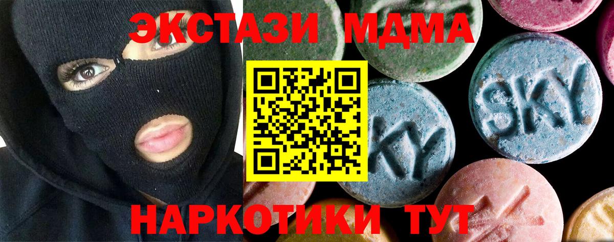 МДМА Molly Чебоксары