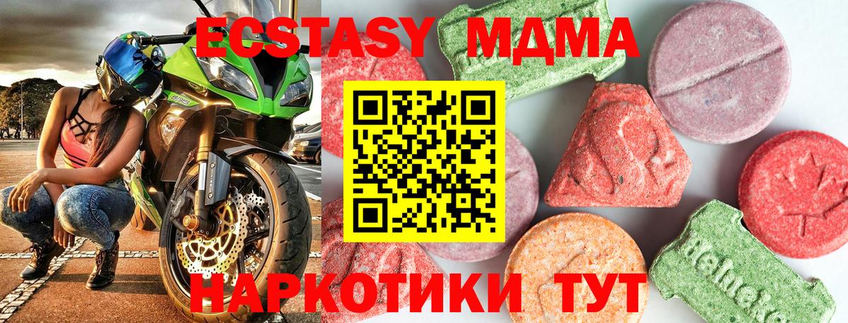 Чебоксары  MDMA  MDMA кристаллы  Вход с VPN  МДМА VHQ 