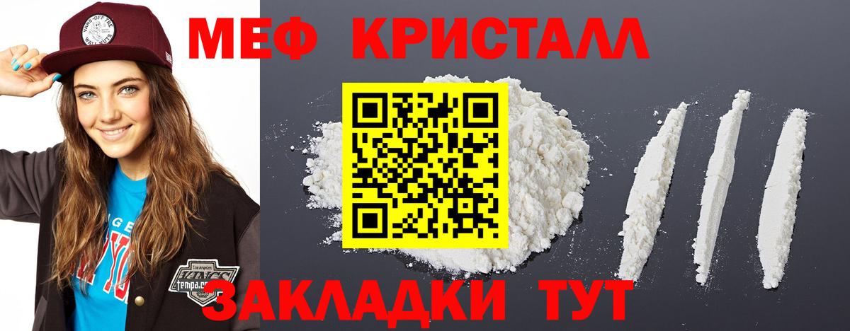 Чебоксары  Меф mephedrone  Вход с VPN  МЕФ  МЯУ-МЯУ мука 