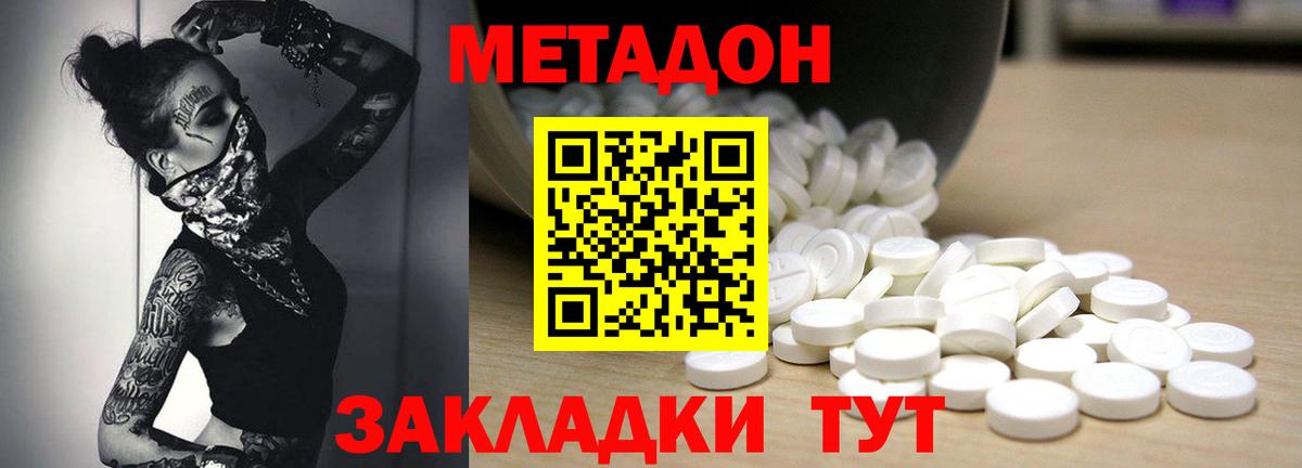 МЕТАДОН VHQ  Вход с VPN  Чебоксары 