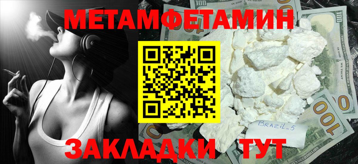 МЕТАМФЕТАМИН Декстрометамфетамин 99.9% Чебоксары