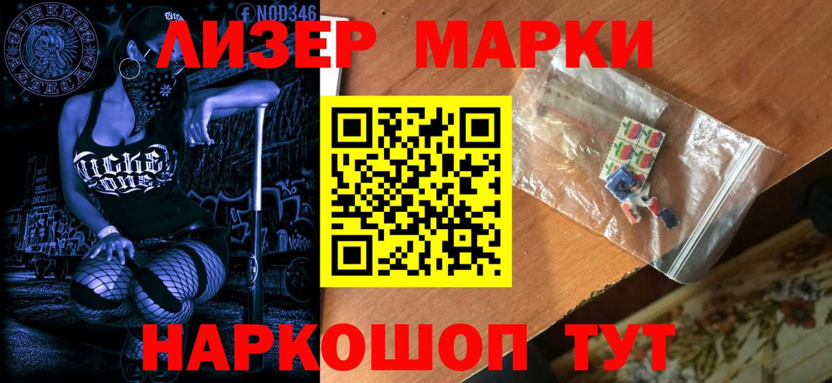 Чебоксары  Марки N-bome 1,8мг  Марки N-bome 1,8мг  Вход с VPN 