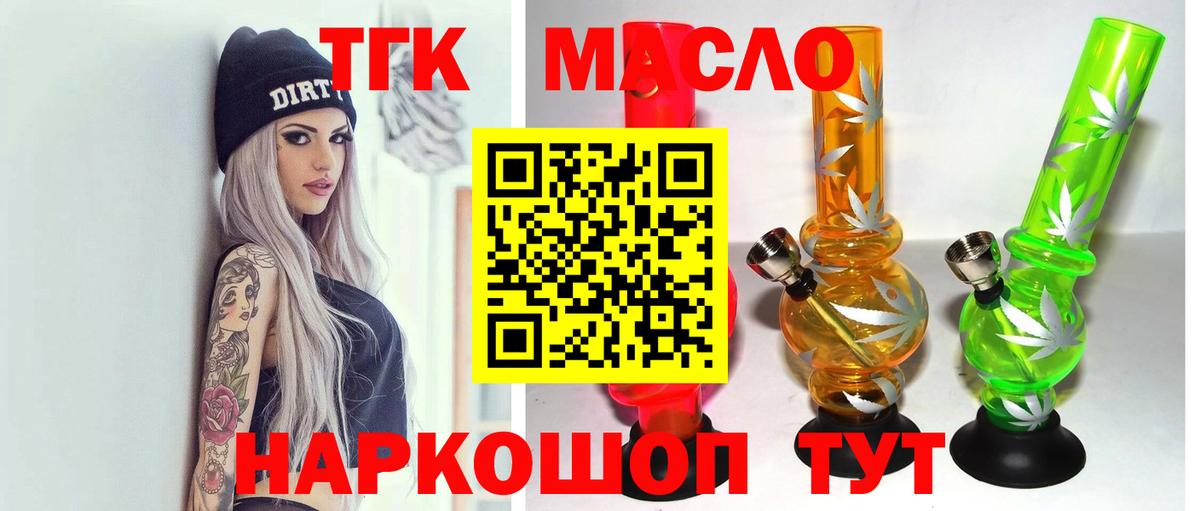 ТГК Wax  Вход с VPN  Чебоксары 