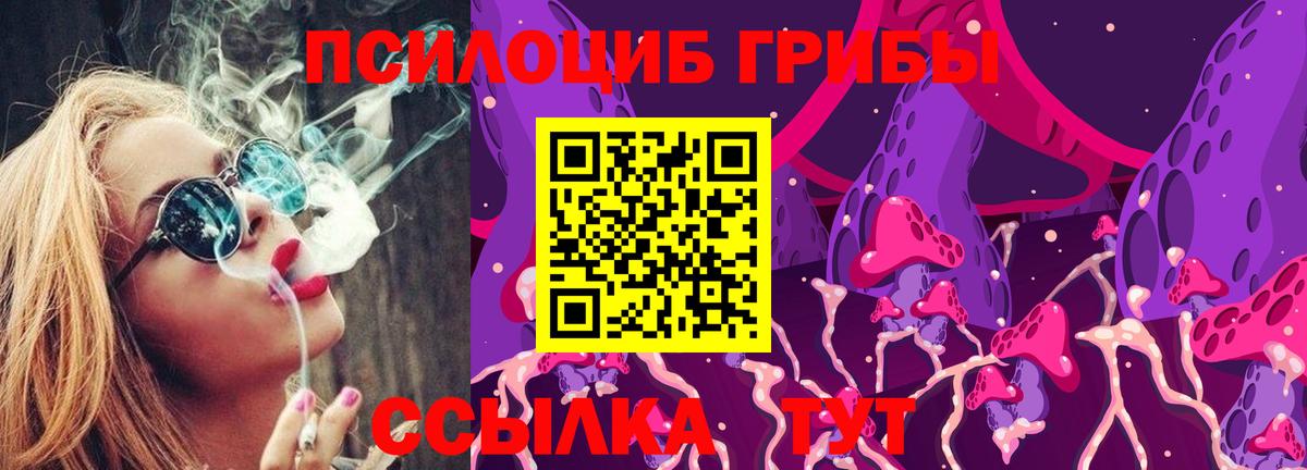 Галлюциногенные грибы ЛСД  Вход с VPN  Чебоксары 